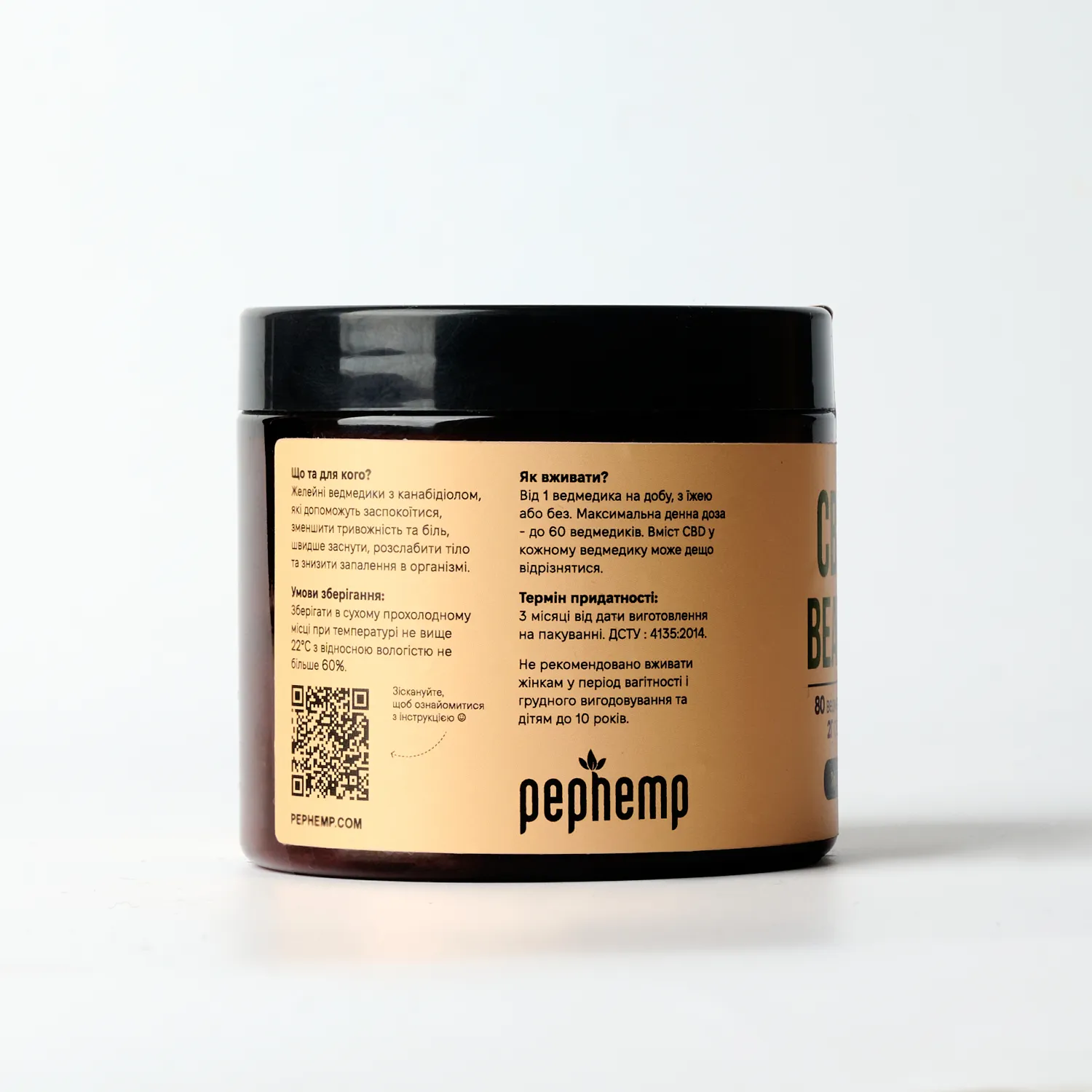 Желейні ведмедики з CBD, 160 г. - фото №2 Желейні ведмедики з CBD, 160 г. - фото №2