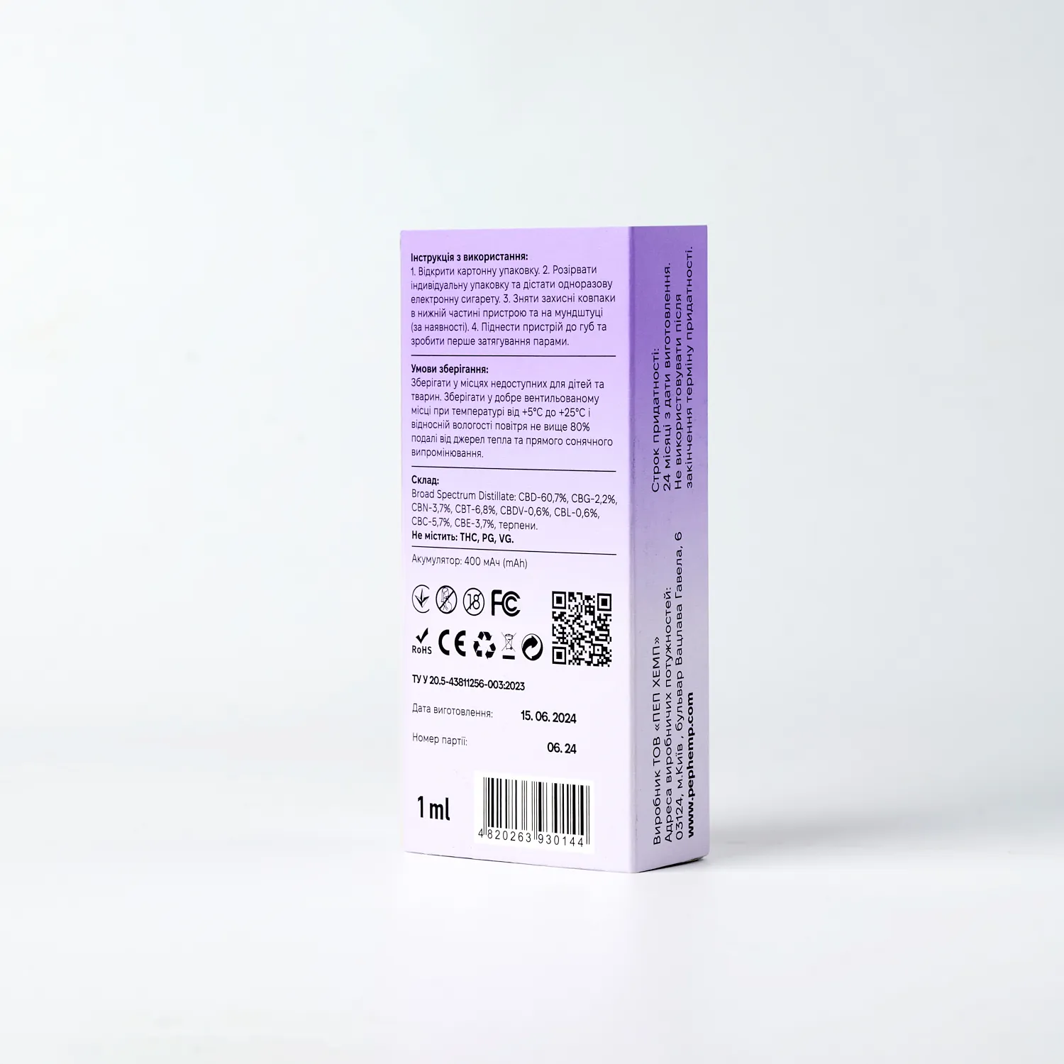 Інгалятор із 84% СBD Broad Spectrum Інгалятор із 84% СBD Broad Spectrum